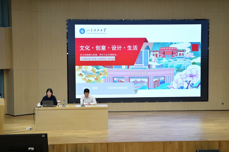 山東科技大學藝術學院劉佳教授來校作美育教育專題報告