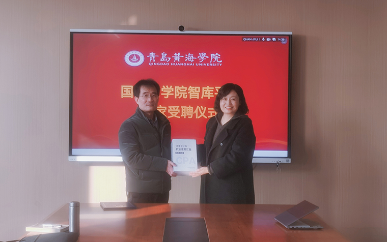 智能財稅專家陳宗智受聘為國際商學院智能財稅專家智庫平臺專家