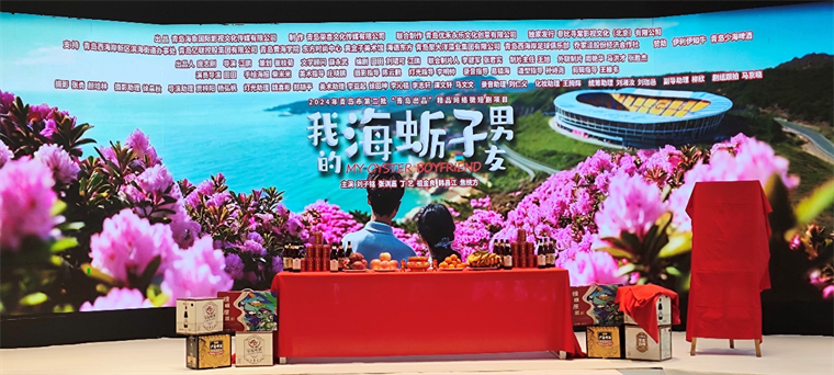 影視學院師生共襄盛舉 見證校企合作項目《我的海蠣子男友》 開機儀式