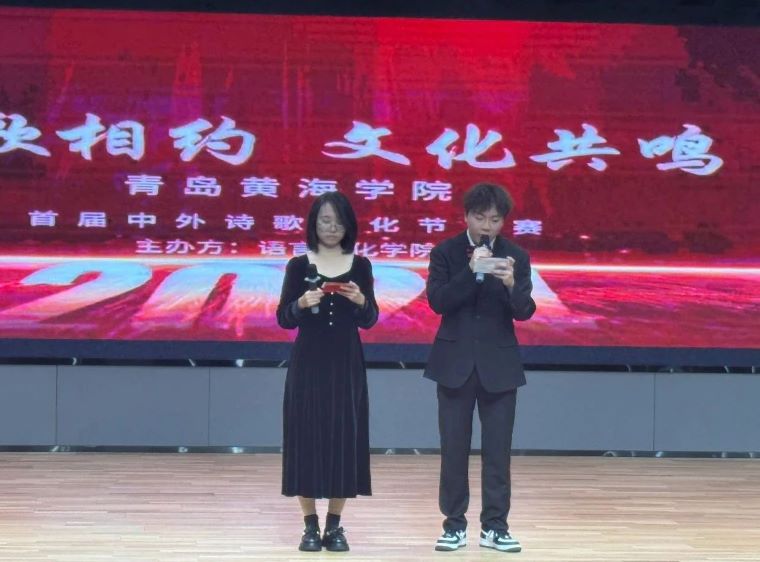 語言文化學院中外詩歌文化節決賽圓滿落幕