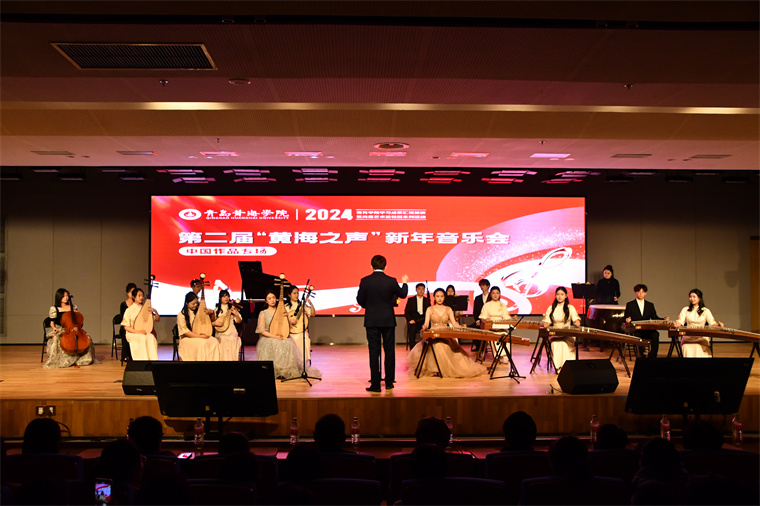 第二屆“黃海之聲”新年音樂會圓滿落幕