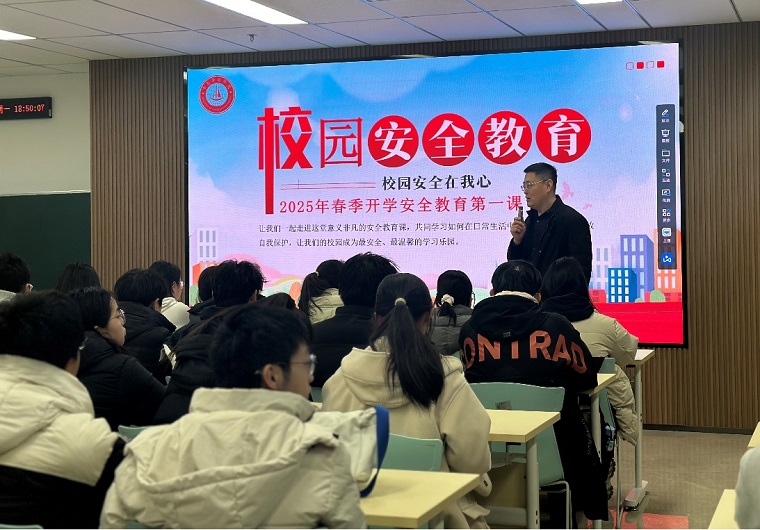 劉紀新副校長為智能制造學院學子講授2025年安全開學“第一課”