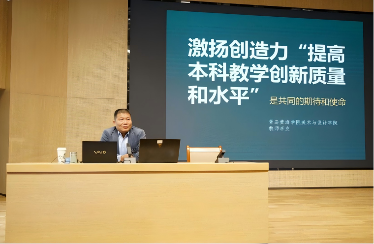 名師講堂|李克教授談如何提高本科教學創新質量和水平