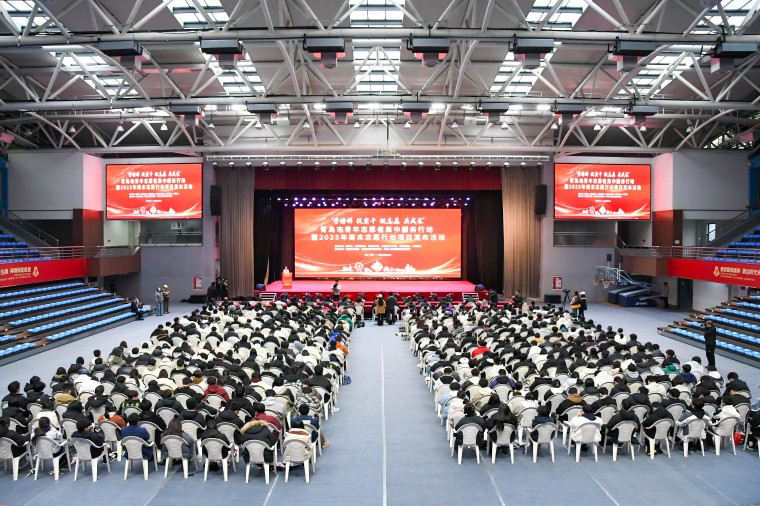 青島市青年志愿者集中服務行動暨2025年周末志愿行動項目發布活動在我校舉行