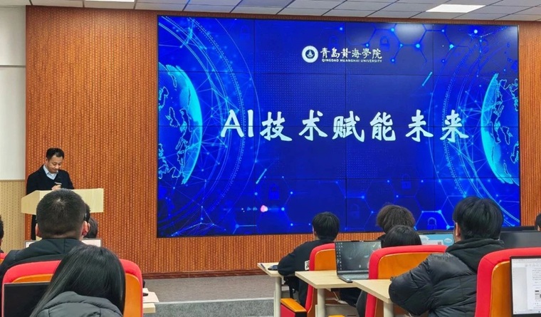  大數據學院開展2024-2025學年第二學期第一期青馬工程培訓