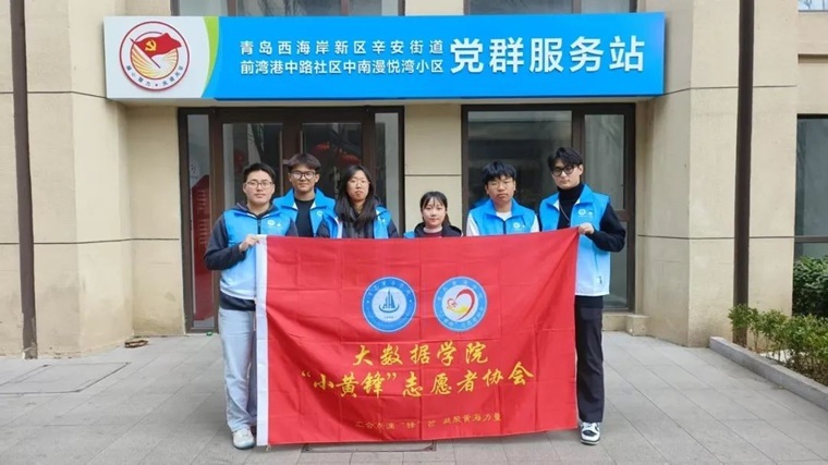 大數據學院開展“執扇繪芳華，勛章敬巾幗”社區實踐活動