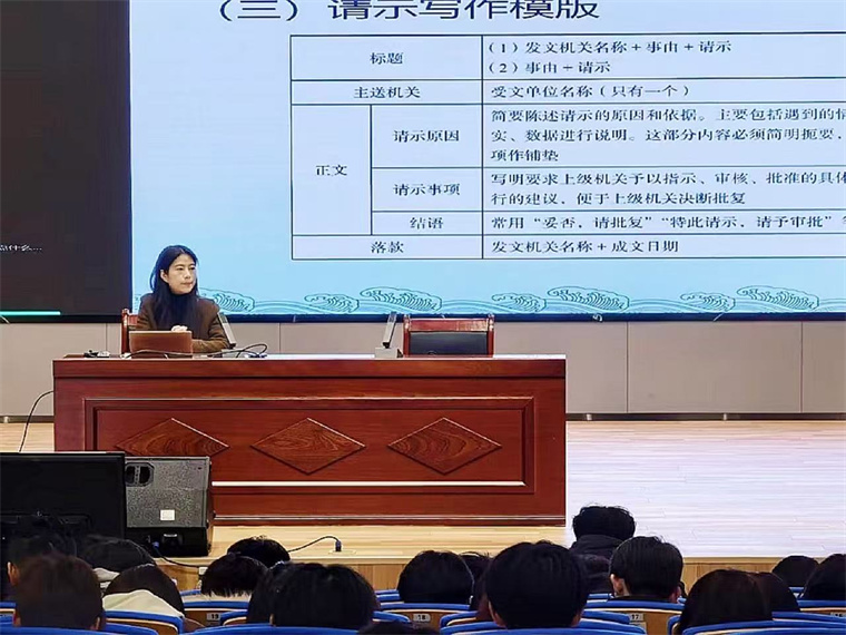 寫作與溝通教學中心舉辦系列講座—如何寫好報請商洽類公文