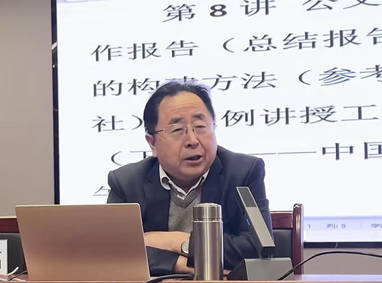 寫作與溝通教學中心舉辦“總結報告類公文寫作方法論”專題講座