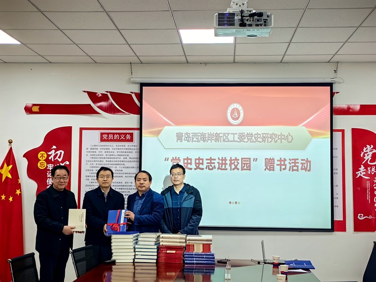 青島黃海學院與青島西海岸新區黨史研究中心深化校地合作 共筑傳統文化傳承平臺