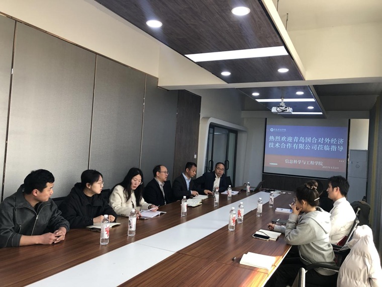 青島國合對外經濟技術合作有限公司到信息科學與工程學院訪問交流