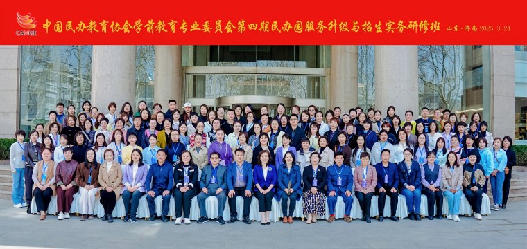 青島黃海學院教育學院與附屬幼兒園攜手研修，共促學前教育新發展
