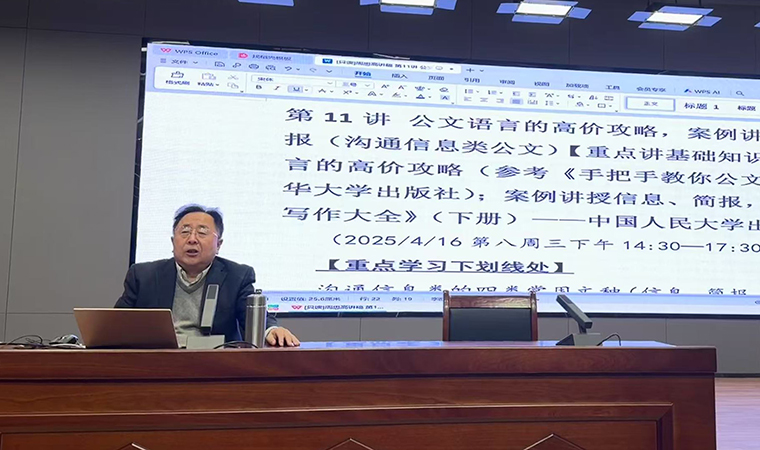 寫作與溝通教學中心舉辦“如何寫好溝通信息類公文—語言的高價攻略”專題講座
