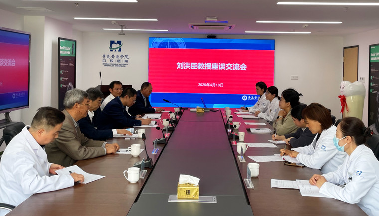 國內口腔醫學專家劉洪臣教授來校考察交流
