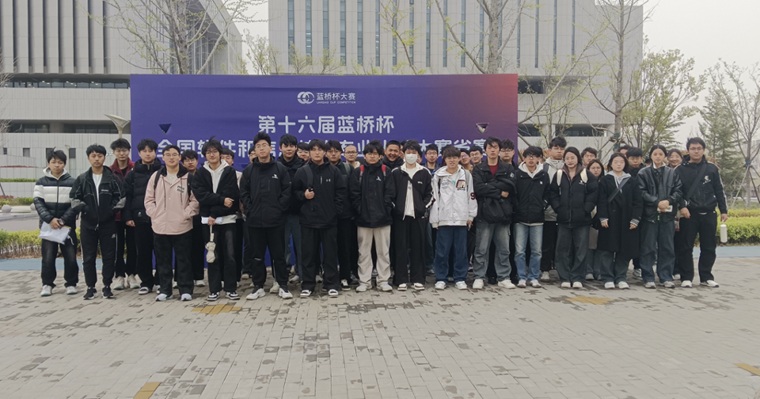 獎項+30！我校學子在第十六屆藍橋杯省賽中獲佳績