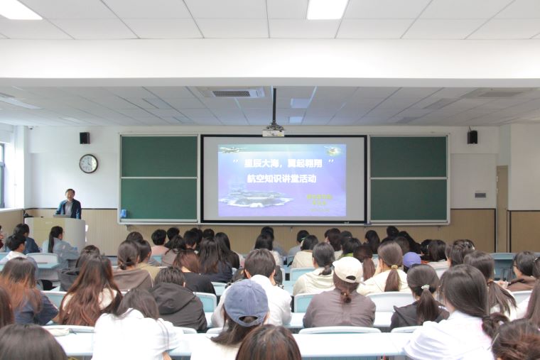 錢學森學院舉行航空知識大講堂活動