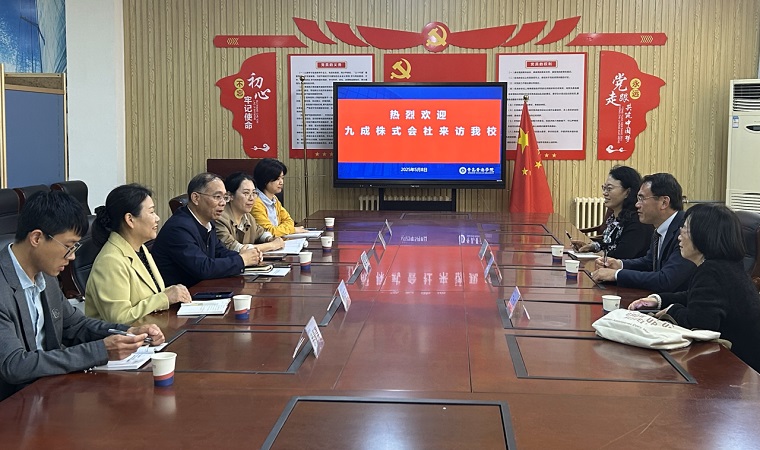 九成株式會社一行來校訪問交流