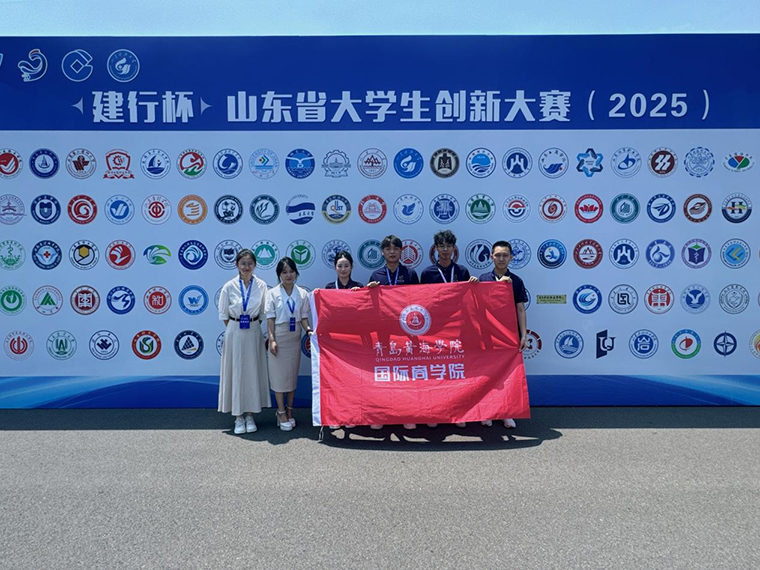 喜報！國商學子在中國國際大學生創新大賽（2025）山東賽區斬獲一金一銀兩銅，實現歷史性突破！