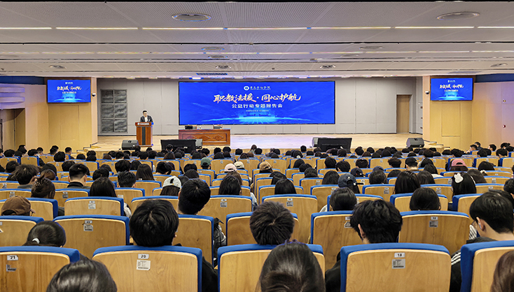 青島市中華職業教育社公益團隊來校開展普法宣講活動