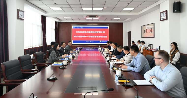 青島黃海學院與青島隆騰科技有限公司舉行戰略合作簽約暨產業導師聘用儀式