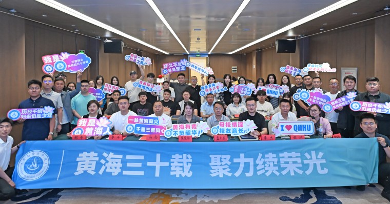 青島黃海學院山西校友聯誼處正式成立