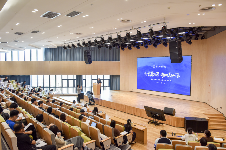 青島黃海學院舉行2026年新教師入職培訓開班儀式