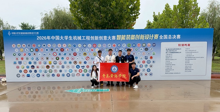 我校斬獲 2026 年中國大學生機械工程創新創意大賽全國一等獎兩項