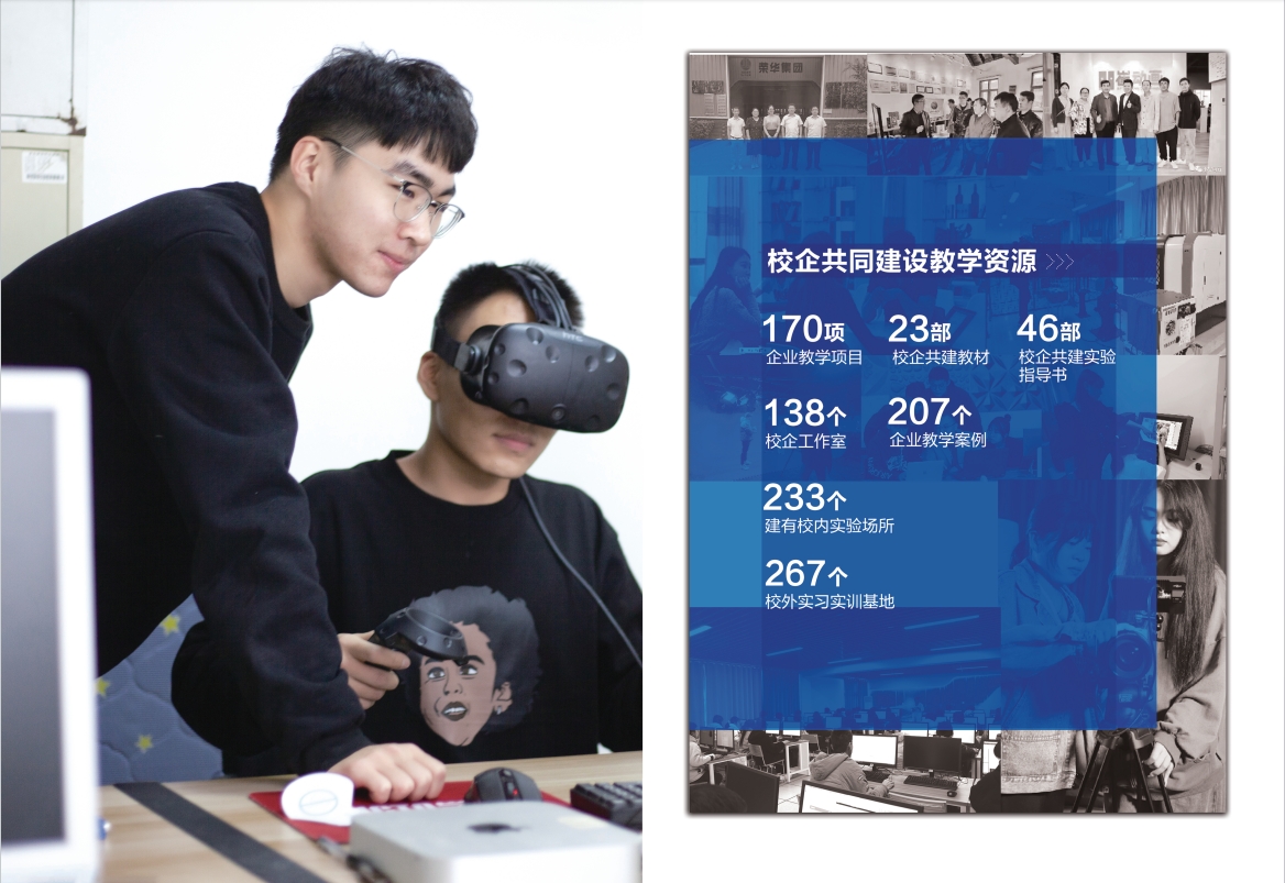 2023年青島黃海學院宣傳冊