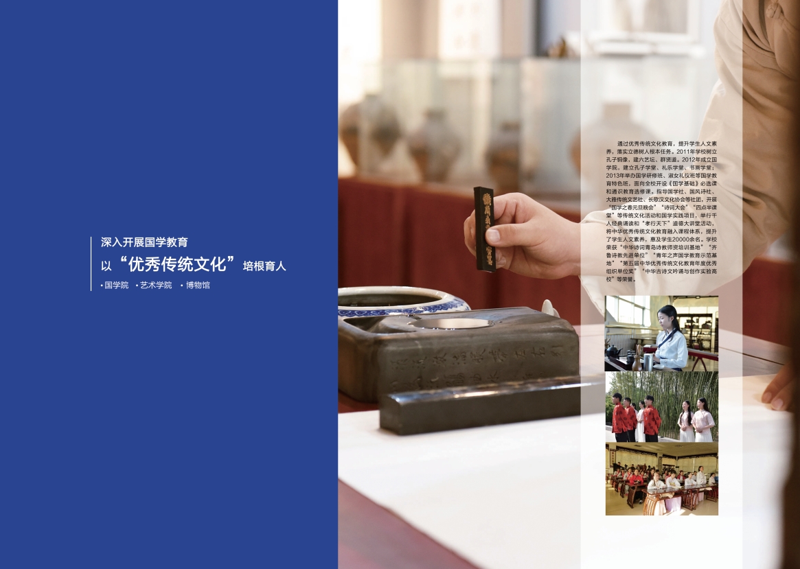 2023年青島黃海學院宣傳冊