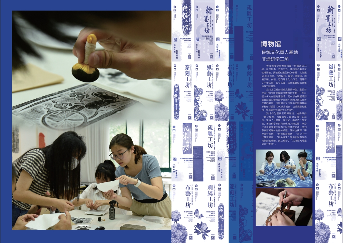 2023年青島黃海學院宣傳冊