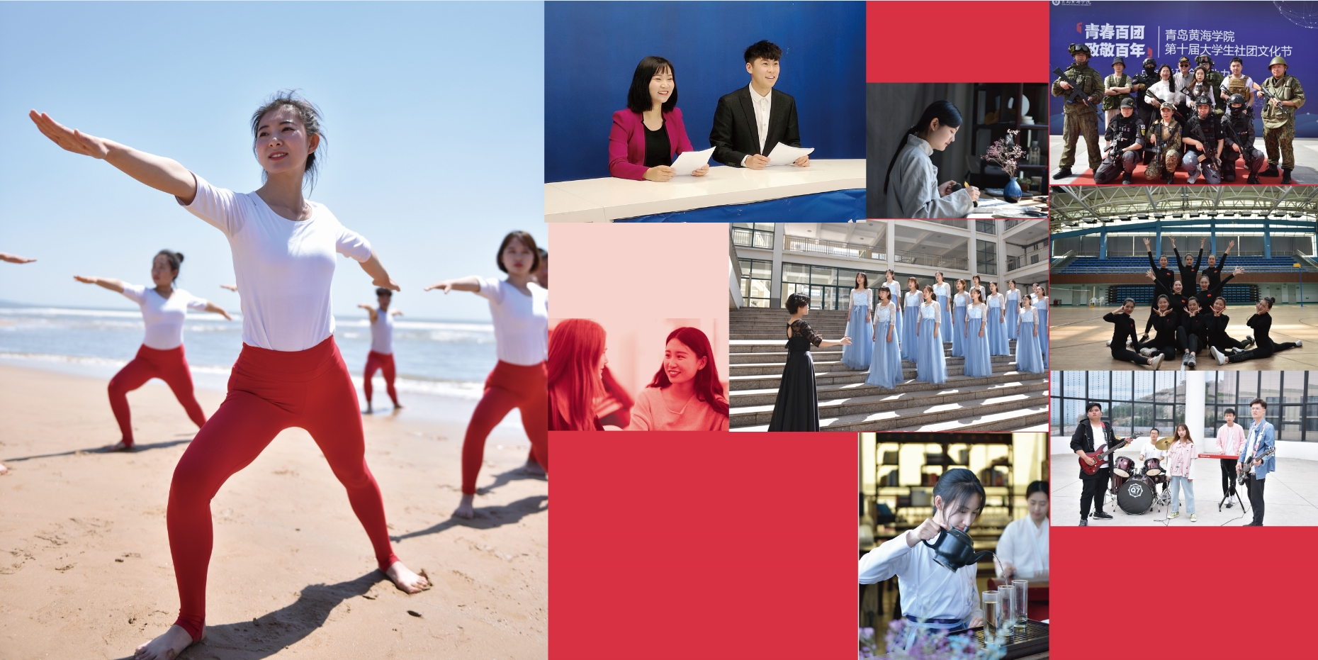 2021年青島黃海學院校慶宣傳冊