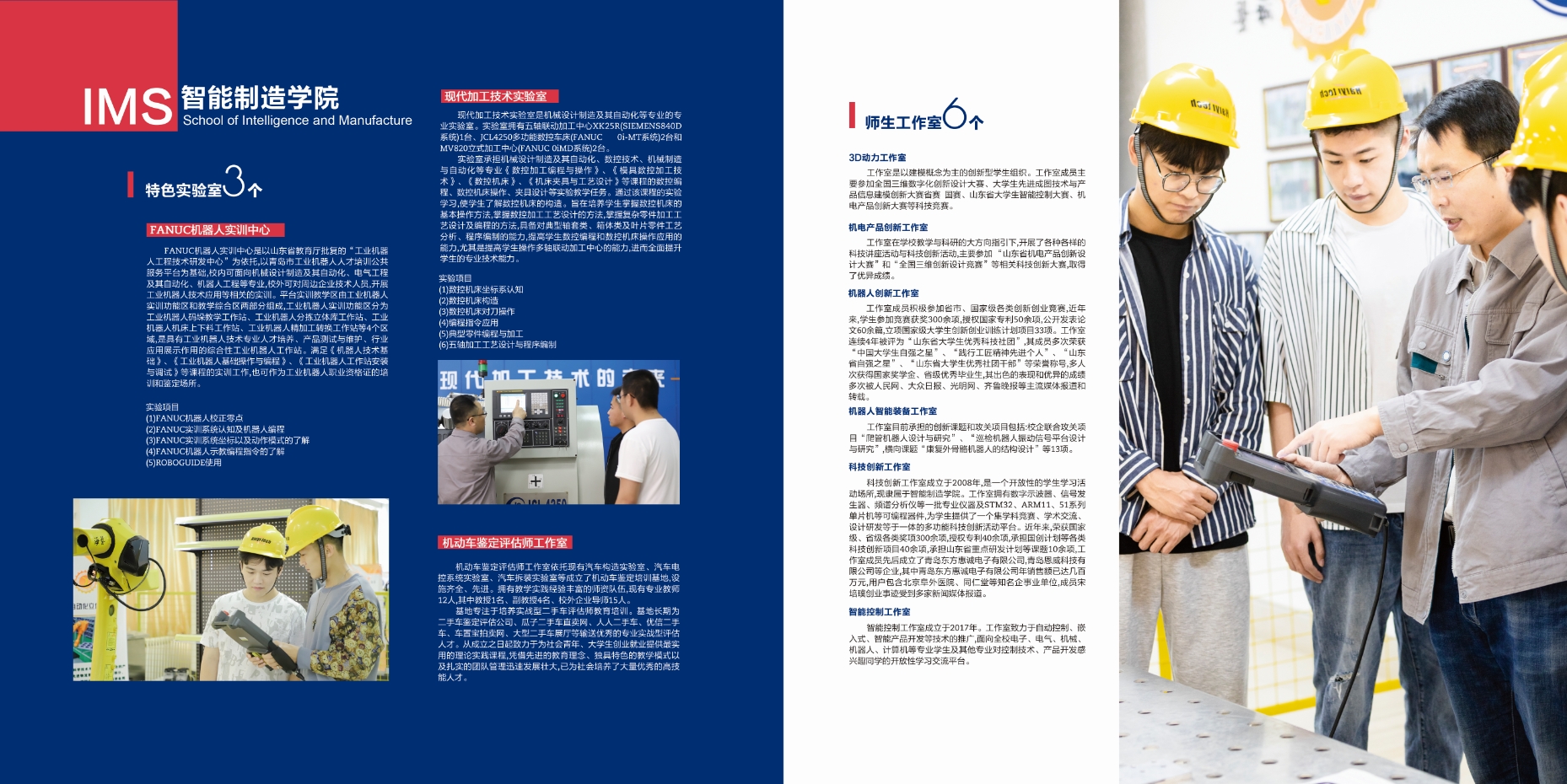 2021年青島黃海學院校慶宣傳冊