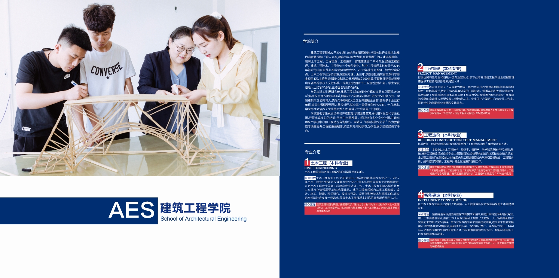 2021年青島黃海學院校慶宣傳冊