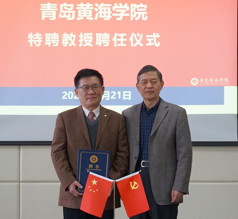 首屆國家級教學名師王永巖教授受聘我校特聘教授