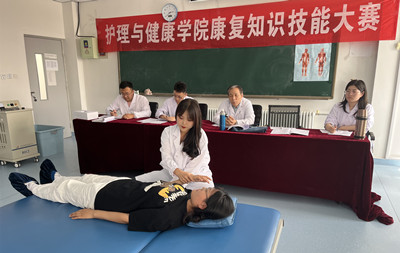 護理與健康學院成功舉辦第四屆康復技能大賽