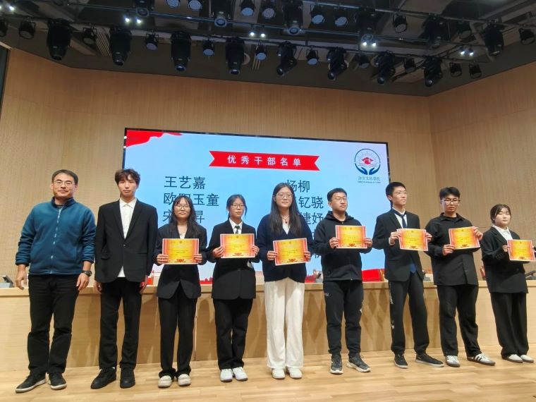 語言文化學院團委學生會和綜合事務中心聘任儀式暨表彰大會順利舉行