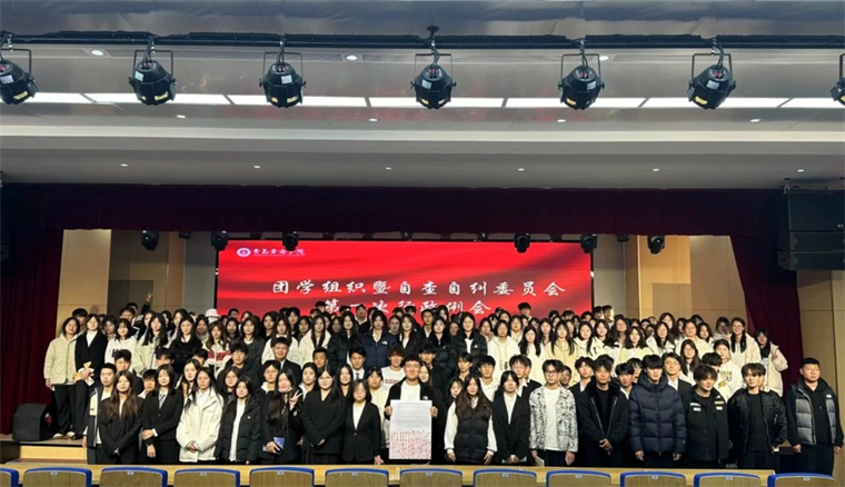 經濟與管理學院召開團學組織暨自查自糾委員會第一次會議