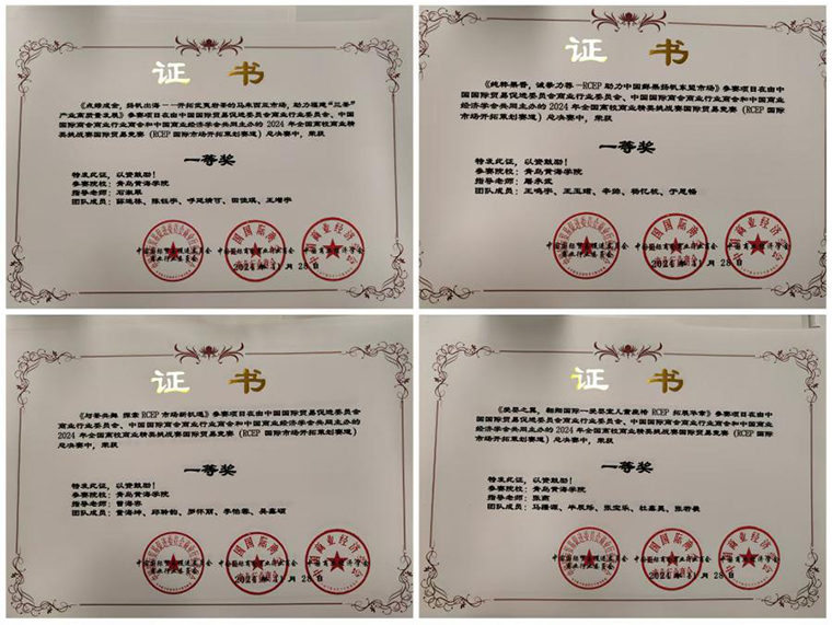 國際商學院學子在全國高校商業精英挑戰賽中斬獲佳績