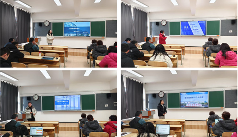建筑工程學院組織新師說課，點亮課堂