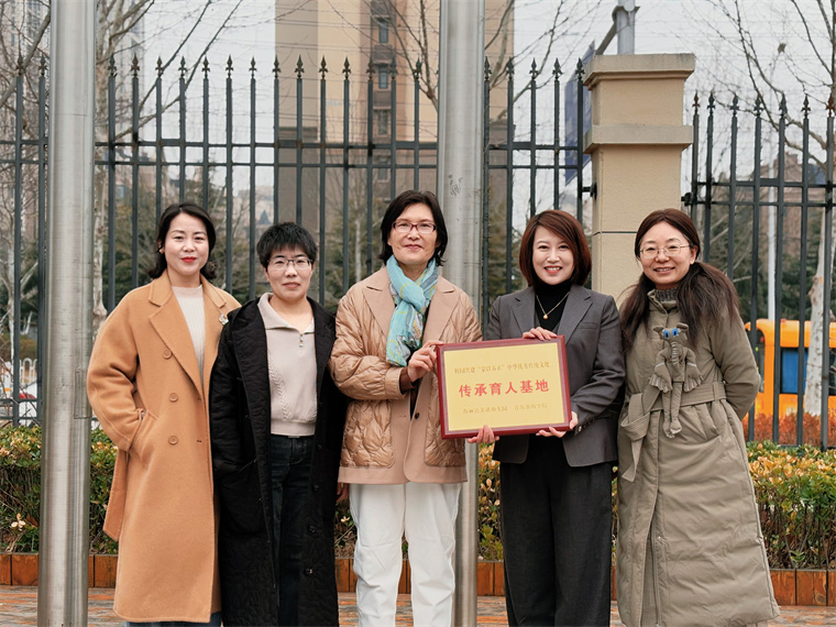 青島黃海學院與海麗達美諾幼兒園共建“蒙以養正”中華優秀傳統文化傳承育人基地揭牌儀式圓滿舉行