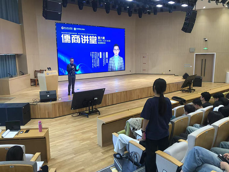 國際商學院舉辦第六期儒商講堂