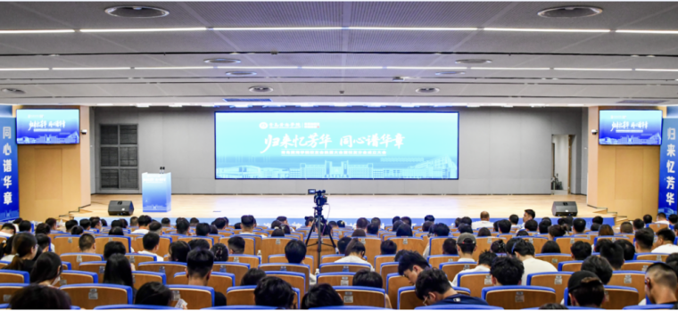 青島黃海學院校友會換屆大會暨校友分會成立大會成功舉辦