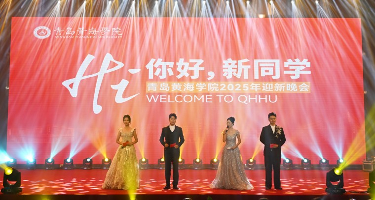 “太有節目了！”黃海迎新晚會登頂熱搜