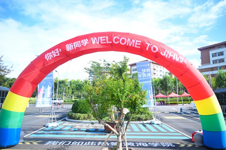 惠靈頓學院喜迎2026級新生！