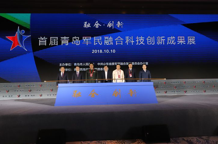 青島黃海學院獲評首屆青島軍民融合科技創新成果展先進單位