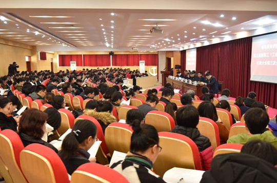 我校第五屆教職工（工會會員）代表大會第三次會議隆重召開