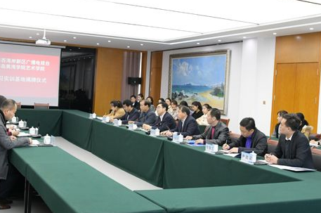 我校藝術學院與新區廣播電視臺實習實訓基地簽約揭牌
