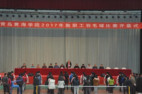 【新浪山東】青島黃海學院2017年“教職工羽毛球賽”正式開賽