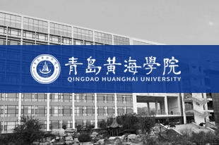 【青島日報】黃海學院綜合評價招生章程發布 14個專業共招560人