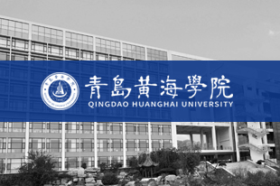 【中國教育新聞網】青島黃海學院舉行新舊動能轉換背景下藝術人才培養與發展論壇