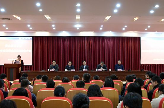 青島黃海學院舉行2018年度科研成果獎勵表彰大會